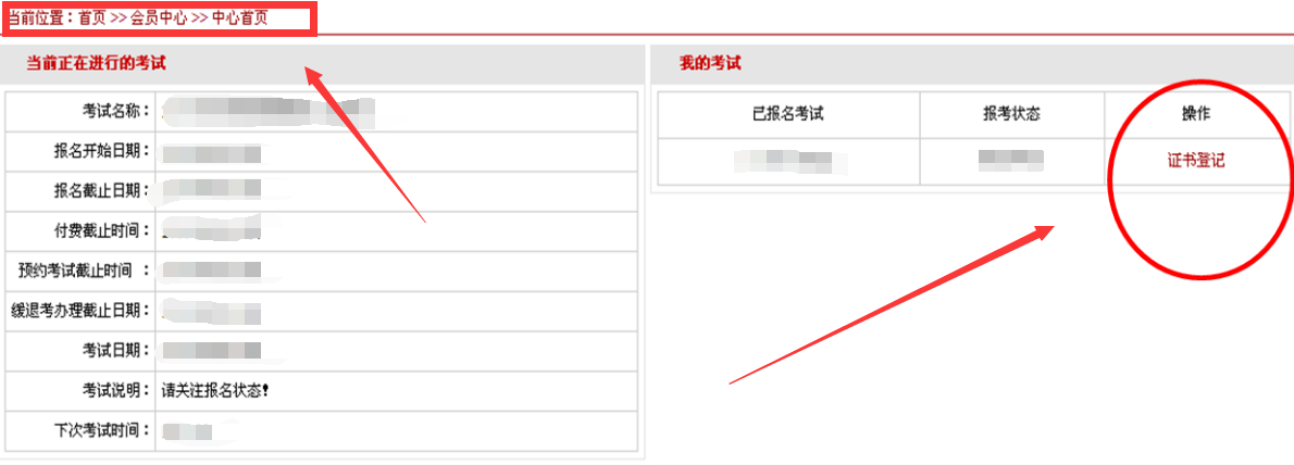 PMP<sup>®</sup>证书申请步骤-2 PMP<sup>®</sup>证书申请步骤-2.png
