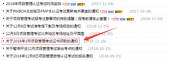 报名系统登陆截图 报名系统登陆截图