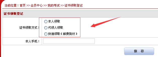 PMP<sup>®</sup>证书申请步骤-3 PMP<sup>®</sup>证书申请步骤-3